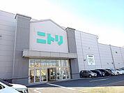 ニトリ草加店まで850ｍ