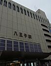 【駅】ＪＲ八王子駅まで700ｍ