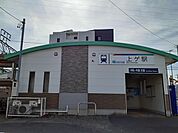 【駅】名鉄河和線　上ゲ駅まで1860ｍ