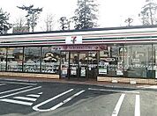 【コンビニエンスストア】セブン・イレブン我孫子都部店まで550ｍ