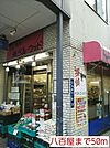 八百屋まで50ｍ