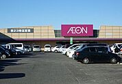 【ショッピングセンター】イオン八街店まで4000ｍ