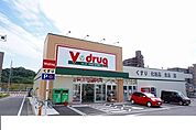 【ドラッグストア】Ｖドラッグ日進栄店まで400ｍ