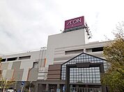 【ショッピングセンター】イオン小牧店まで900ｍ