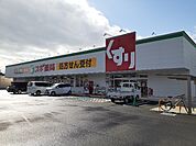 【ドラッグストア】スギドラッグ星川店まで1500ｍ