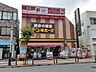 周辺：ドンキホーテ竹の塚店まで527ｍ