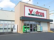 【ドラッグストア】V・drag　江南店まで938ｍ