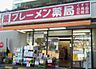 周辺：【ドラッグストア】ウィーズブレーメン薬局西青木店まで791ｍ