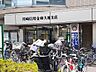 周辺：【銀行】川崎信用金庫久地支店まで200ｍ