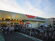 【スーパー】ヤオコー蕨南町店まで207ｍ