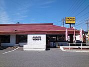 【その他】ココス 五井店まで550ｍ