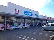 【ドラッグストア】ウエルシア市原五井店まで1100ｍ
