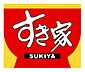 周辺：【その他】すき家上池台三丁目店まで390ｍ