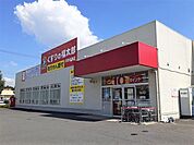 【ドラッグストア】くすりの福太郎印西内野店まで2000ｍ