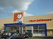 【ドラッグストア】ドラッグユタカ向日森本店まで426ｍ