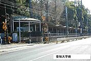 【駅】愛知大学前駅まで900ｍ