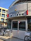 【警察】大蔵二丁目交番まで900ｍ