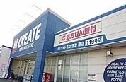 【ドラッグストア】クリエイトＳ・Ｄ沼津原店まで700ｍ