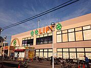 【スーパー】ライフ川崎桜本店まで838ｍ