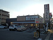 【その他】丸亀製麺鴻仏目店まで547ｍ