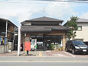 【郵便局】京都愛宕郵便局まで236ｍ