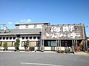 【その他】海鮮どんさん亭栃木店まで160ｍ