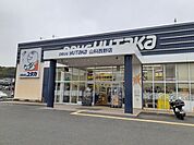 【ドラッグストア】ドラッグユタカ 山科西野店まで750ｍ