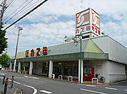 【スーパー】カスミ湖北店まで977ｍ