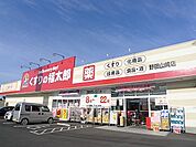 【ドラッグストア】くすりの福太郎野田山崎店まで1345ｍ