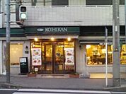 【その他】珈琲館柏店まで981ｍ