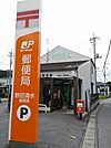 【郵便局】野田清水郵便局まで922ｍ