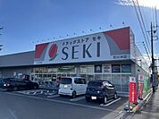 【ドラッグストア】ドラッグストアセキ 荒川沖店まで1350ｍ