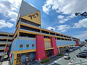 【ショッピングセンター】アピタまで3100ｍ