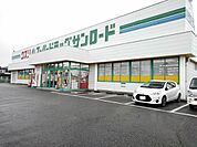 【ドラッグストア】クスリのサンロード小笠原店まで400ｍ