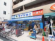 【ドラッグストア】くすりセイジョー稲田堤店まで874ｍ