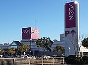 【ショッピングセンター】イオン笠間店まで700ｍ