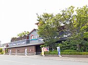 鈴鹿天然温泉　花しょうぶまで1000ｍ