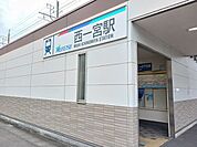 【駅】名鉄尾西線　西一宮駅まで753ｍ