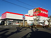 【ドラッグストア】サンドラッグ　三ヶ名店まで190ｍ