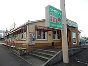 【その他】サイゼリヤ緑花台店まで943ｍ