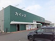 【ホームセンター】カインズ 旭店まで1300ｍ