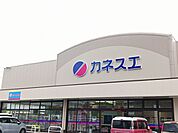 【スーパー】カネスエ　応時店まで800ｍ