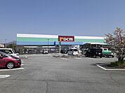 【ホームセンター】ＤＣＭ双葉店まで1400ｍ