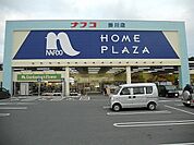 【ホームセンター】ホームプラザ ナフコ掛川店まで1300ｍ