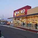 【スーパー】ヤオコーまで1000ｍ