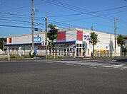 【ドラッグストア】ウエルシア静岡池田店まで1300ｍ
