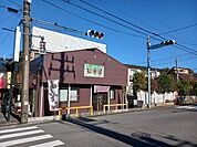 【その他】松葉家 若宮店まで600ｍ