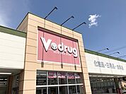 【ドラッグストア】V・drug富貴ノ台店まで500ｍ