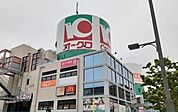 【スーパー】オークワ様まで120ｍ