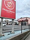 ほっともっと羽村川崎店まで350ｍ